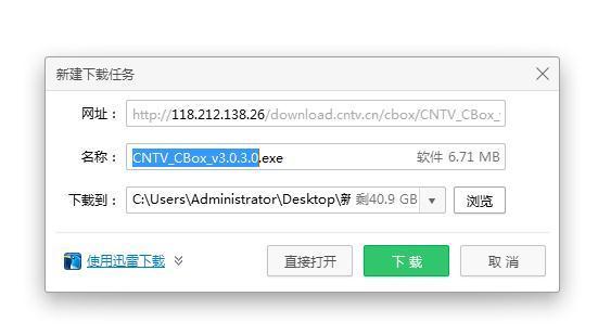 怎样下载cntv客户端