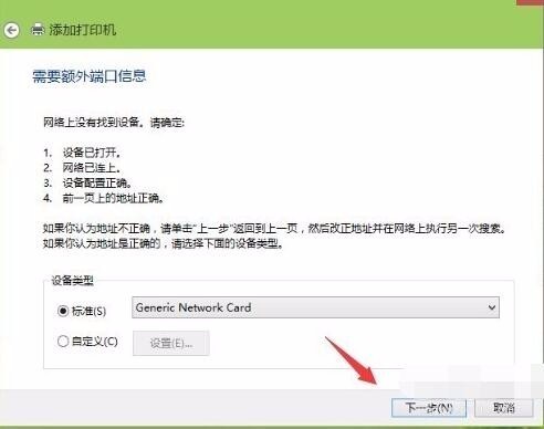 win10共享打印机怎么连接