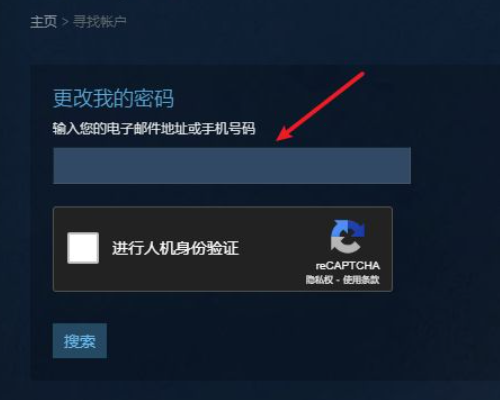 steam账号如何找回?