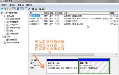 电脑插了两个硬盘，为什么有一个硬盘显示不了