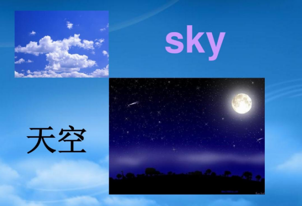 sky是什么意思