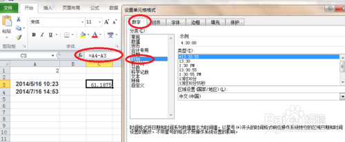 EXCEL表格中日期和时间的加减公式怎么写