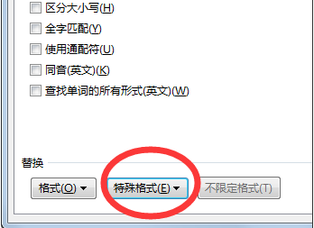 wps文档删除空白页面怎么删除