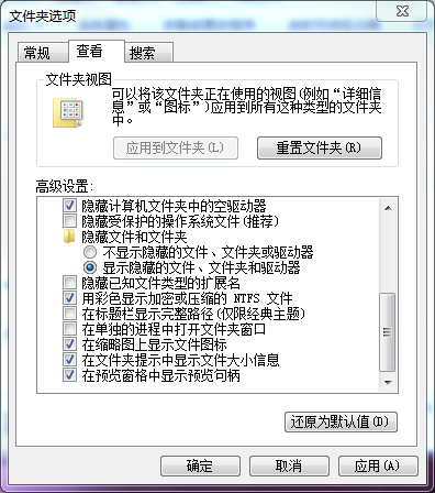 在win置应困故判财观结王奏7操作系统中，怎样恢复隐藏文件夹？