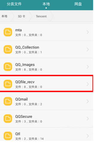 手机来自qq下载的东西在哪个文件夹获被态安标青