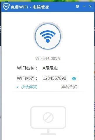 电脑怎么开WiFi给手机用？