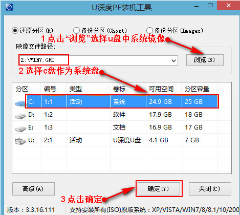 u盘装系统步骤