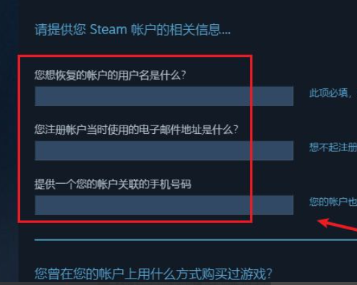 steam账号如何找回?