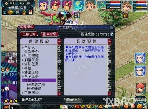 《梦幻西游》神器任务轩辕剑之陨攻略