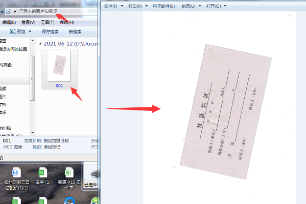 打印机怎么扫描纸质文件到电脑