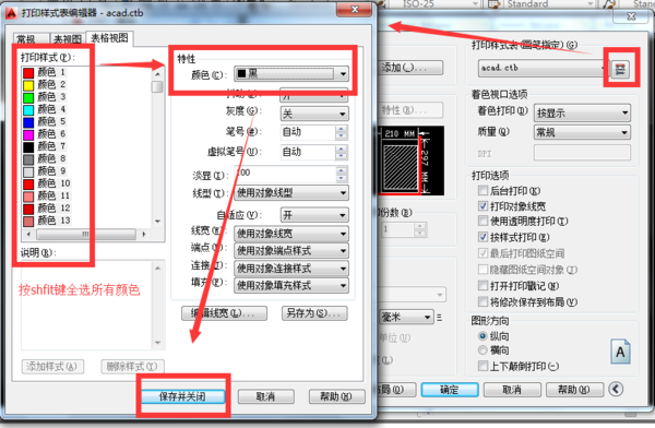 CAD2007里面怎么设置打印成黑白色