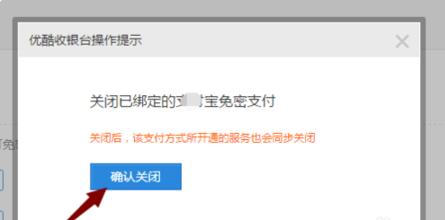 优酷连续包月黄金会员自动续费，可随时取消该怎么取消，我查了一下，