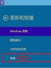 Win10系统怎么恢复出厂设置