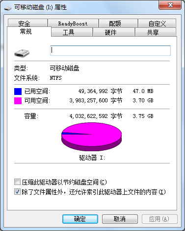 u盘无法格式化成ntfs怎么办