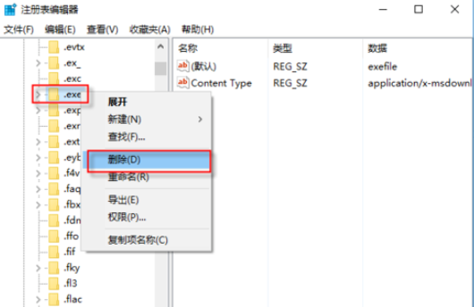 不是有效的win32应用程序怎么解决