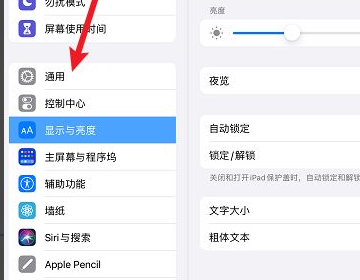 ipad系统版本太低怎么更新？