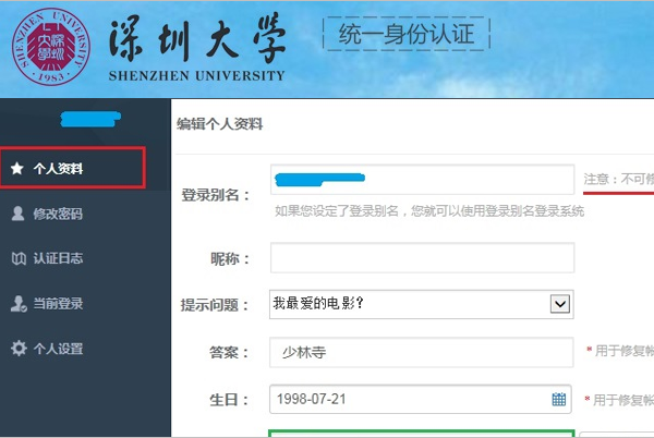 校外如何进入深圳大学内部网