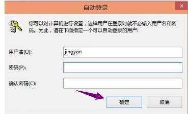 怎么解除win10开机登录密码