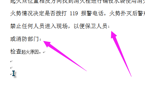 word文档中的小箭头怎么去掉