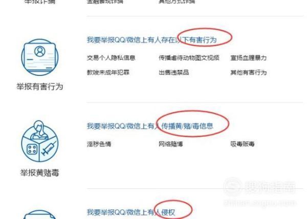 怎么进入腾讯qq反诈骗中心