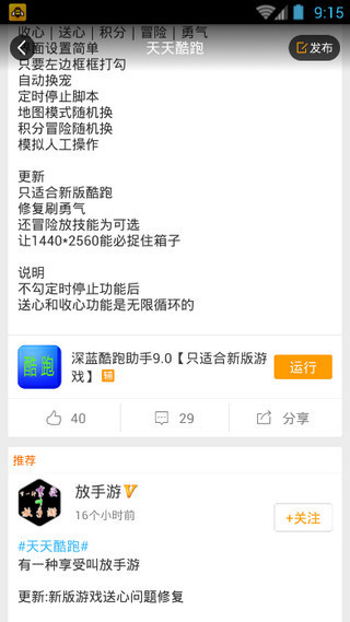 游戏蜂窝怎么用 注意事项