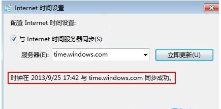我的w7系统时间不对怎么调