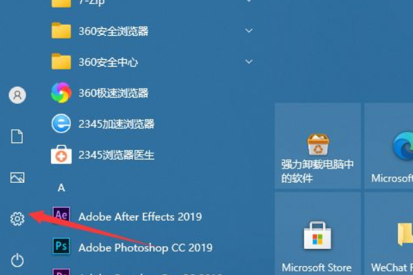 win10电脑锁屏密码怎么设置