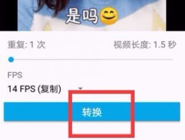 如何将jpg格式转换成mp4格式？