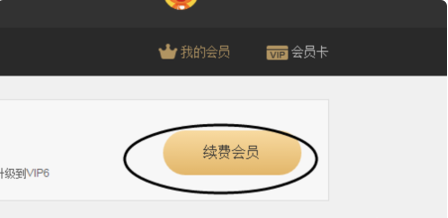 优酷连续包月黄金会员自动续费，可随时取消该怎么取消，我查了一下，