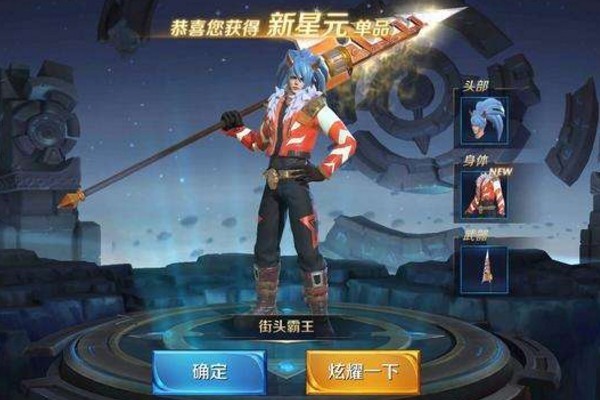 韩信星元皮肤武器哪个好？