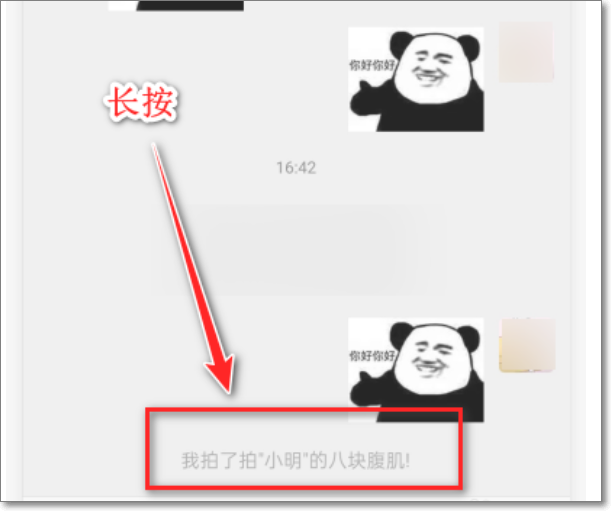 如何撤回微信拍一拍