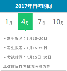 广东省自学考试新生预报名是什么时候，怎么现在报不了名?