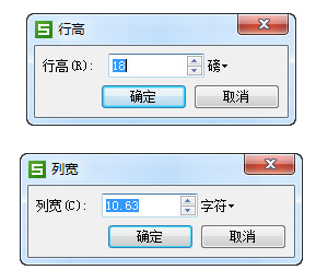 wps文档里面表格行距怎么调整