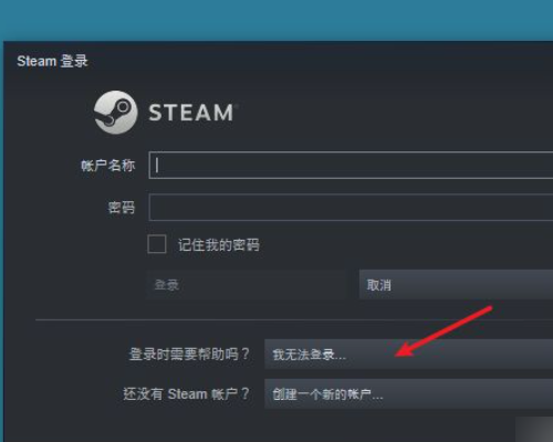 steam账号如何找回?