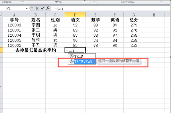 去掉一个最式院卷解书百真有剂歌察高分和一个最低分求平均数怎样求?