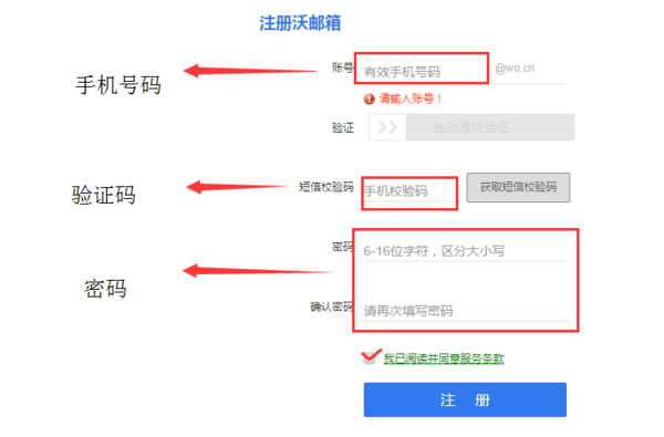 186的手机邮箱怎么样登陆