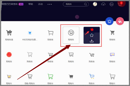 iconfont 阿里巴巴矢量图标库怎么用