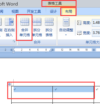 word怎么进行合并单元格？