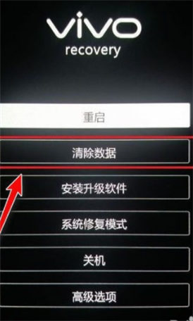 vivo来自手机刷机清除所有数据需要密码怎么办