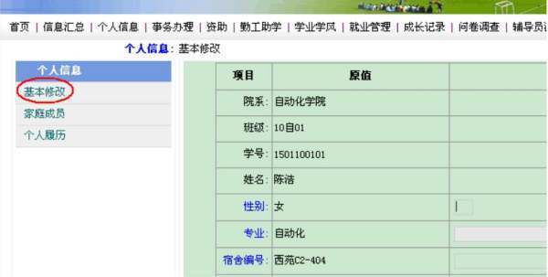 南京工业来自大学怎么登陆奥兰系统