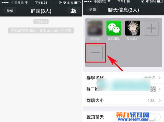 微信群怎么踢人？微信群移除群成员方法