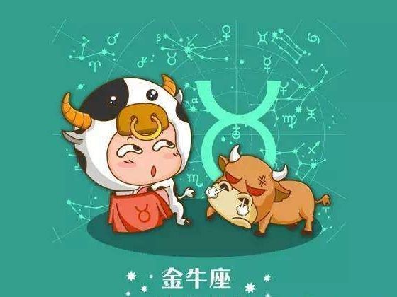 4月是什么星座？