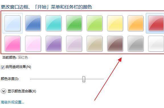 win7电脑护眼拿却模式设置