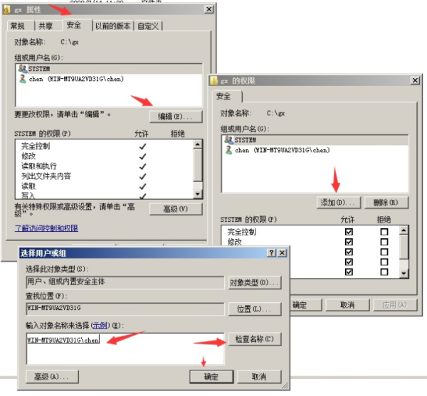 电脑文件共享怎么设置