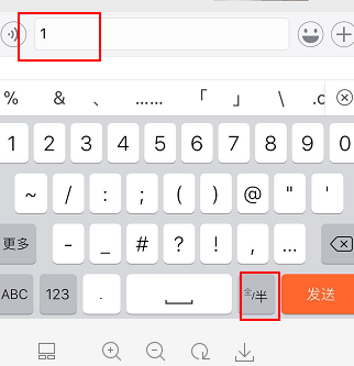 手机半角数字怎么输入?