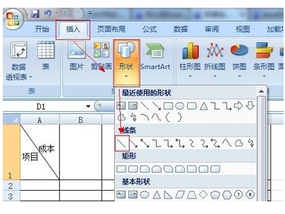 表格中的斜线怎么弄 一分为三怎么打字