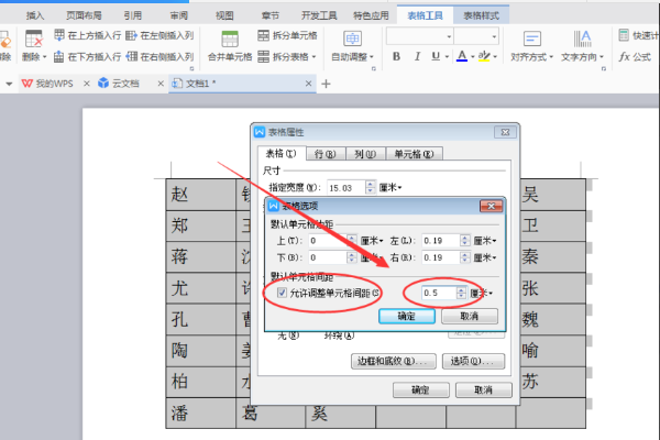 怎么专待依非病科制院院题做座位表表格