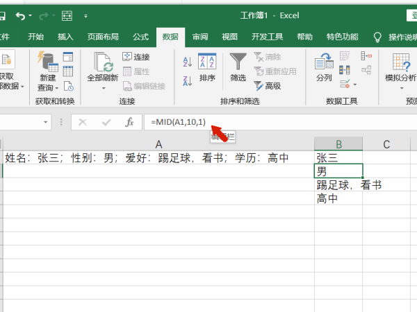 EXCEL中怎样提取部分特定的文本!