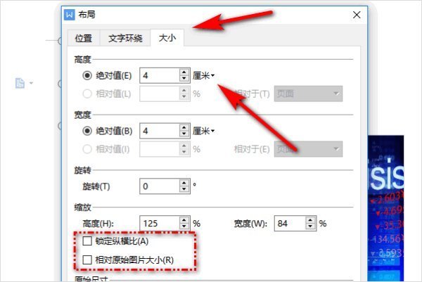 word如何批量调整图片大小