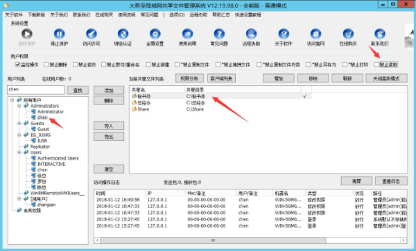 电脑文件共享怎么设置